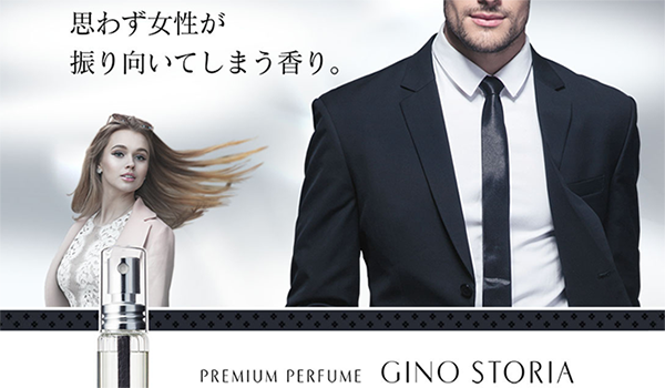 ジーノストーリア