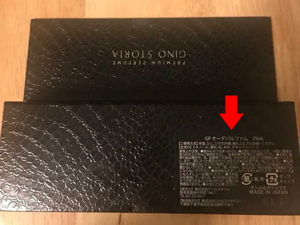 ジーノストーリア,口コミ