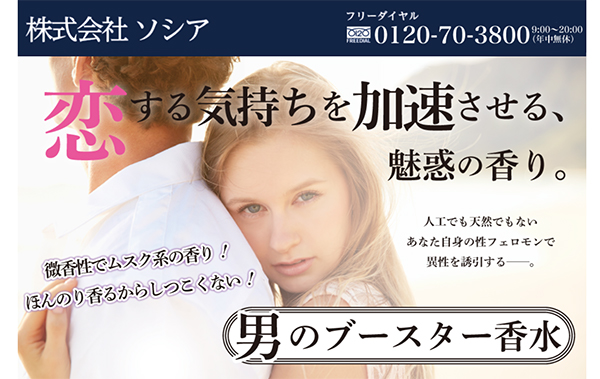 ボディセンス,偽物