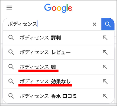ボディセンス,口コミ