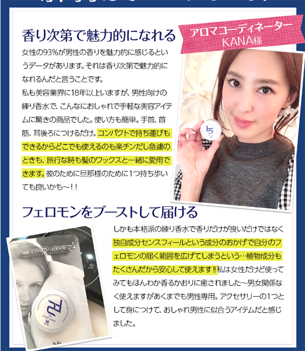 ボディセンス,口コミ