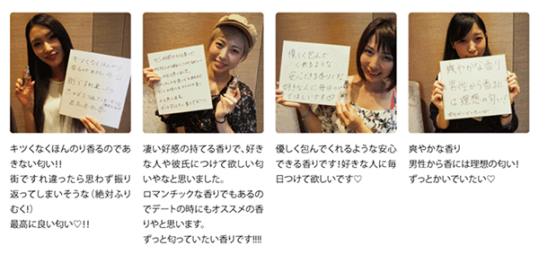 女性が振り向く香水